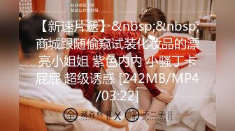 [MP4]性感美腿素质美女 近距离特写舔屌口交 上位骑乘猛操晃动大奶子