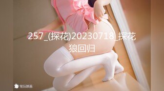 STP33323 清純系天花板！眼鏡乖巧妹妹！帶新人閨蜜下海，先看看騷逼，貧乳奶子，脫光光自摸嫩穴