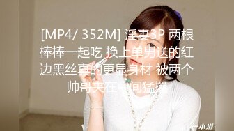 [MP4]STP31379 国产AV 麻豆传媒 兔子先生监制 TZ105 岛国特色泡泡浴 EP4 K杯神乳美体享受 VIP0600