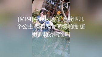 [MP4]STP25326 【最近刚播酷酷小姐姐】极品美腿，对着镜子自摸骚穴，抹点口水润滑，揉搓阴蒂，搞得小穴湿湿，低低呻吟，搞得很享受 VIP2209