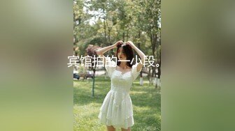 【新片速遞】商场女厕偷拍 走路扭扭漂亮长腿美女 肥嘟嘟肉穴![140M/MP4/00:59]