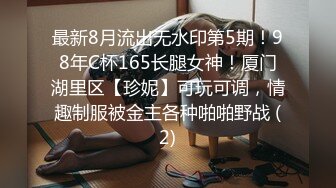 《最新宅男精品福利》青春无敌萝莉风可盐可甜极品反差美少女【艾米】微露脸私拍，被黄毛富二代调教各种肏内射 (7)