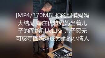 [MP4/947M]3/7最新 丝丝女神成人用品销售技巧灵巧小手黑丝足交爆射VIP1196