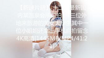 STP30110 國產AV 蘿莉社 我同學的性感大胸姐姐 安娜