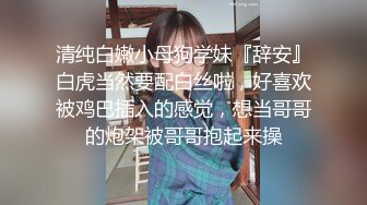 【中文字幕】当我解开我第一个女朋友的衣服时......从她的穿着来看，我无法想象她美丽的白奶子。 我非常兴奋，我操她，直到我的性欲耗尽