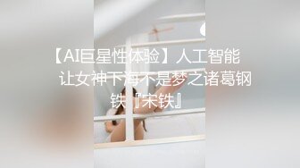 STP25866 新晋良家偷拍达人，一炮不过瘾，佳人白嫩玉体，无套骚穴抽查内射，捂着逼生怕流到床上