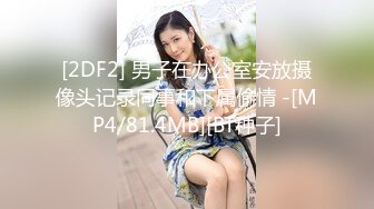 【新片速遞】&nbsp;&nbsp;约操邻居熟女阿姨口硬后插入肥鲍，骚气逼水真多！[22M/MP4/02:26]