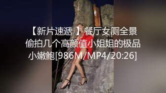 魔手外购厕拍全景！商场高清逼脸同框偸拍超多美少妇小姐姐方便，亮点多多，美少妇透明内裤太惹火了