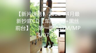 【新片速遞】 大学校园看到的漂亮学妹⭐一路跟踪尾随她上厕所⭐果不其然人美B也美[135M/MP4/01:12]