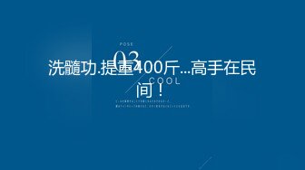 顶级大长腿小姐姐操到潮喷喷水 量大的像水龙头❤️170CM九头身 一双修长的美腿 太敏感了一摸小穴穴就喷水水