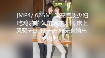 [MP4/416MB]2022-7-16【老馬尋花】深夜約操騷女，撩起裙子揉搓騷逼，乳推深喉服務周到，正入爆操扶腰站立後入