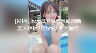 [MP4/556M]1/7最新 大眼萌妹露脸超多花样角度无套暴力打桩战粉穴VIP1196