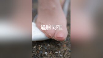 淫荡小姨子骑木马