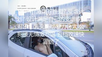 【新片速遞】 《台湾情侣泄密》清纯女生和男友分手私密视频被渣男曝光“唉唷，不要再拍了拉！快高潮了”[517M/MP4/21:00]