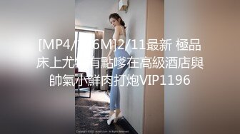 【无情的屌丶】包臀短裙外围骚女，推到隔着内裤摸穴