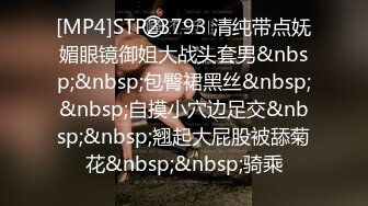 STP26190 ?高端狩猎? 爆肏最骚黑丝情趣模特▌斯文禽兽▌面试上床口交足交 骚逼伺候好金主 过来爸爸射脸上