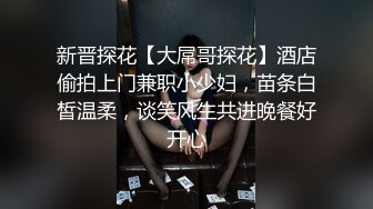 她老公晚点来，我先爽一个。3P