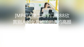 [MP4/ 1.36G] 天天操逼满面红光，气质美女米拉，身材娇小非常耐操，69姿势吸吮大屌，无毛粉穴尽情输出