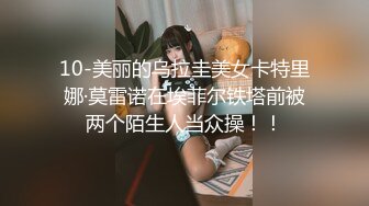 有钱人的玩物，极品女神丰满大屁股，红木家具白虎女神被老板潜规则