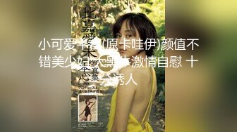 无水印[MP4/127M]11/12 辽宁泻火专用熟女平日啪啦碎嘴子床上吃鸡也炉火纯青VIP1196