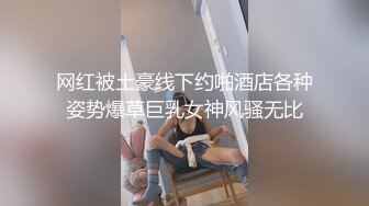 土豪玩操制服爽马尾辫极品萝莉 后入拽着马尾辫怼操一点都不怜香惜玉