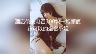 【MP4】[国产]MFK0068 黑丝浪女的足交诱惑