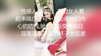 新晋能说会道的探花约炮达人【太子探花】首操拉个良家少妇下海先干一炮 69互舔 饥渴少妇性瘾强 高清源码录制 (2)