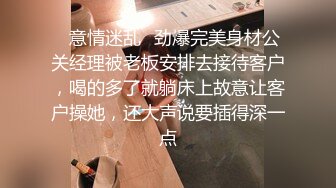 土豪肚腩哥酒店高价约操女神级极品性感美女车模啪啪,干了2次淫语不断大叫：你鸡巴好大,好舒服,用力操我逼,好痒,不要停