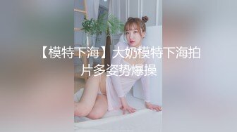 【骚皇后】，研究生学妹下海，赚学费做黄播