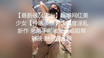 [MP4/ 337M] 无敌身材短发美少女！腰细胸大完美！黑色网袜侧躺求操