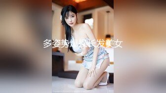 多姿势爆操长发美女