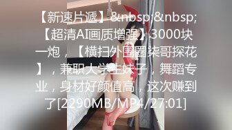 [MP4/456M]2/21最新 挑逗极品身材敏感体质女友玩出水直接后入开操VIP1196