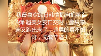 【新片速遞】 专约少女萝莉大神『唐伯虎』✅爆操极品蜂腰蜜桃臀女神 撕破黑丝中出蜜桃臀！女神观音坐莲 小姐姐要被操哭了[874M/MP4/25:46]