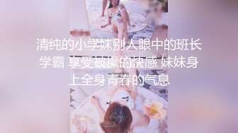 上海极品性感的美女嫩模家中和富二代男友玩虐操,捆起来抠逼到喷水求操时再用大屌插她,粉嫩蝴蝶美穴,阴唇很有特色.国语!