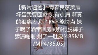 最新皇家华人AV剧情新作-巨乳嫩妻在老公面前无奈下海高潮不断 蒙眼狂操高潮