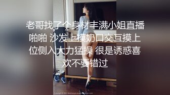 纯天然大奶美女颜值身材一流，吊带情趣内衣渔网袜，露出两个大车灯，拨开内裤露美穴，简直名器跳蛋震动，没几下就出水