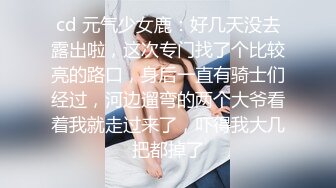 约会女神级黑丝睡衣小姐姐 纯纯气质柔软精致好身材轻易就把人的欲望搞起揉捏挑逗穿上开档黑丝啪啪猛操