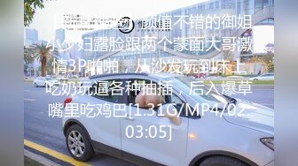 [MP4/508MB]麻豆傳媒 MCY0128 背著姐姐和外甥女亂倫做愛 林嫣