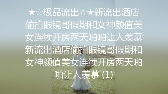 推特极品身材露出女王，胆子很大，户外露出道具自慰，油亮丝袜勾引  确实麝牛