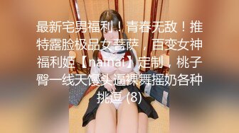 售价103元名妓雅婕+婕咪情侣交换4P 【男友生日招待却成为淫乱的开始 只要忍耐不射就免费招待】