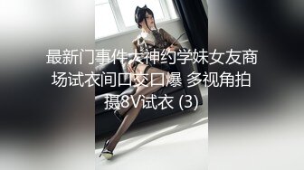 [MP4]極品尤物金發美女！不知火舞裝扮！帶炮友戶外吃飯，衛生間脫衣誘惑，叫上炮友廁所操逼，摸著奶子後入