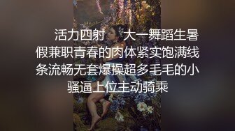 ❤️活力四射❤️大一舞蹈生暑假兼职青春的肉体紧实饱满线条流畅无套爆操超多毛毛的小骚逼上位主动骑乘