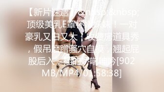 [MP4/ 774M] 小情侣在家爱爱 女友有点害羞 小贫乳 稀毛鲍鱼 被怼的很舒坦