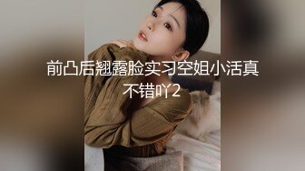 [MP4]天美传媒-变态父女 叛逆少女遭遇变态父亲强制双奸