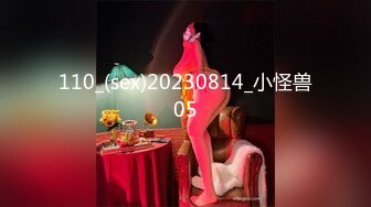 110_(sex)20230814_小怪兽05