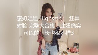 ED_Mosaic_粉穴舞蹈系女大生自慰完_穿黑丝与4男轮番输出1