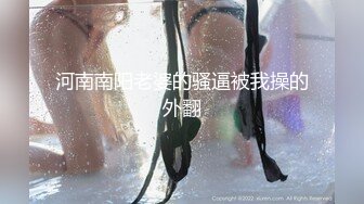 高颜值少妇~先舔再操~无套后入爆艹干到她两腿发软~表情炸裂，迷人勾魂~叫射可射~~~太爽啦！