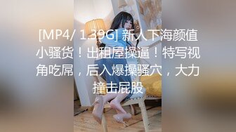 ⚫️⚫️【11月新品福利】淫语性瘾百变COSER，FS热门女神【ChiChibae】超清原档付费，女仆装肛塞无套