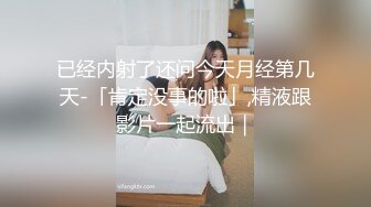 [HD/0.6G] 2024-10-22 XB-220 杏吧傳媒 老婆完美露臉穿灰絲逼洞被衝到炸開-愛澀梨