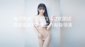 【新片速遞】&nbsp;&nbsp;⚫️⚫️青春无敌土豪裸舞定制，大学刚毕业自力更生的女神【小C】抖音风各种裸舞+电报群VIP福利[936M/MP4/38:45]